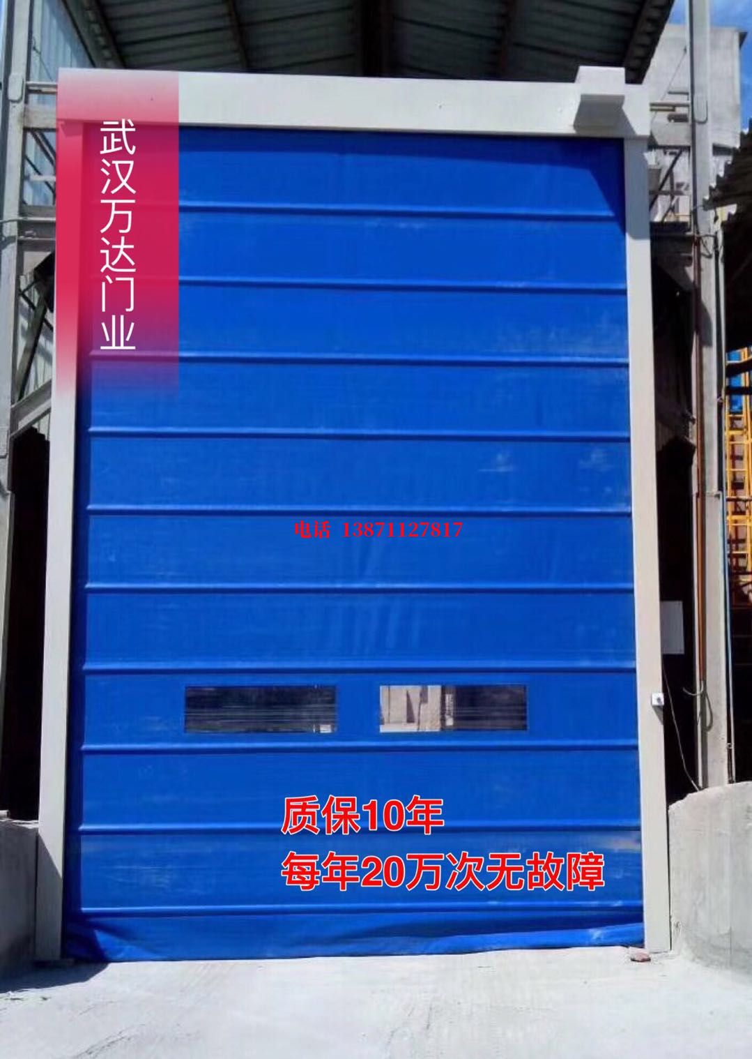 郑州防爆卷帘门_COPY